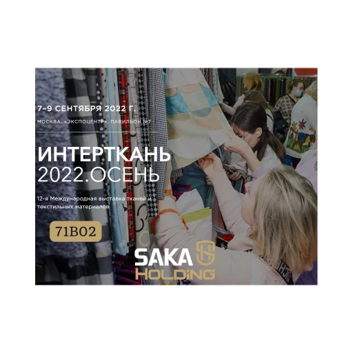 Saka Kumaş Örme Tekstil İnş. San. Dış Tic. A.Ş. logo